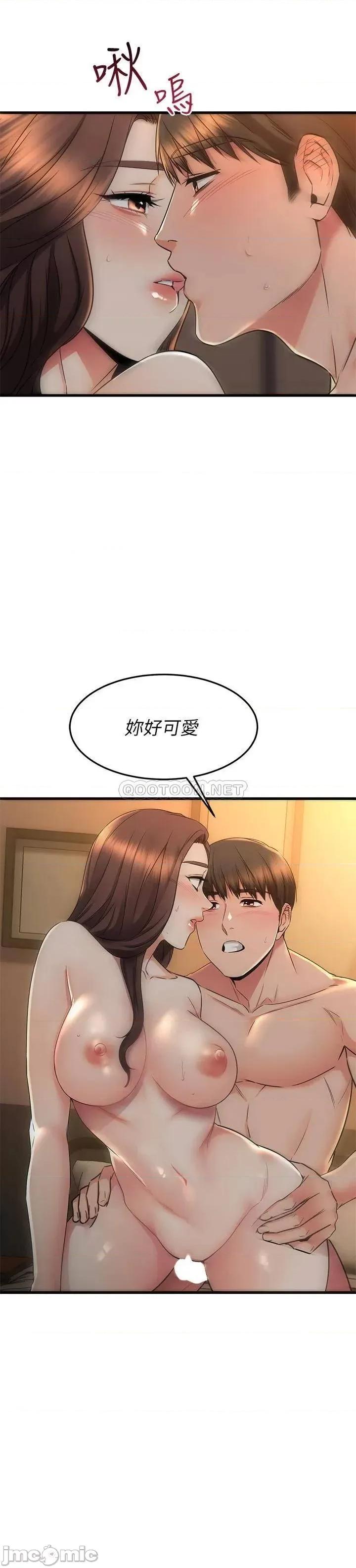 我的好友太超过! 我的好友太超过!60 第25页
