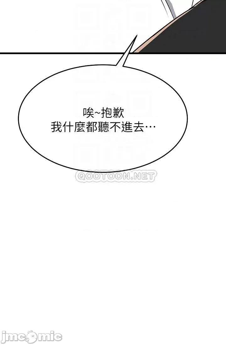 我的好友太超过! 我的好友太超过!62 第14页