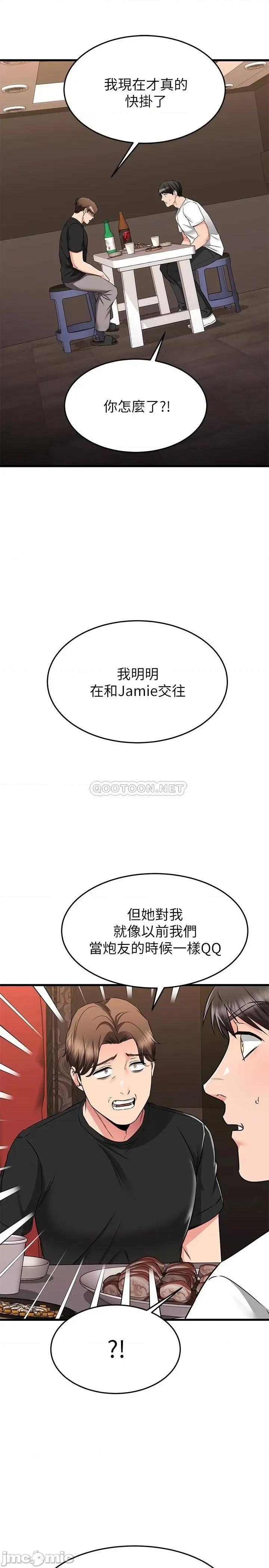 我的好友太超过! 我的好友太超过!62 第15页