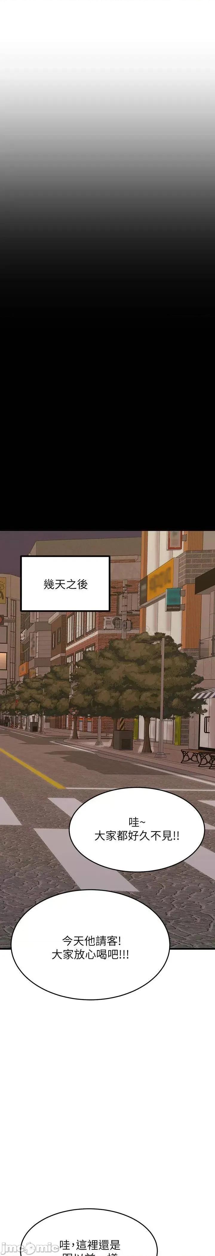 我的好友太超过! 我的好友太超过!62 第21页