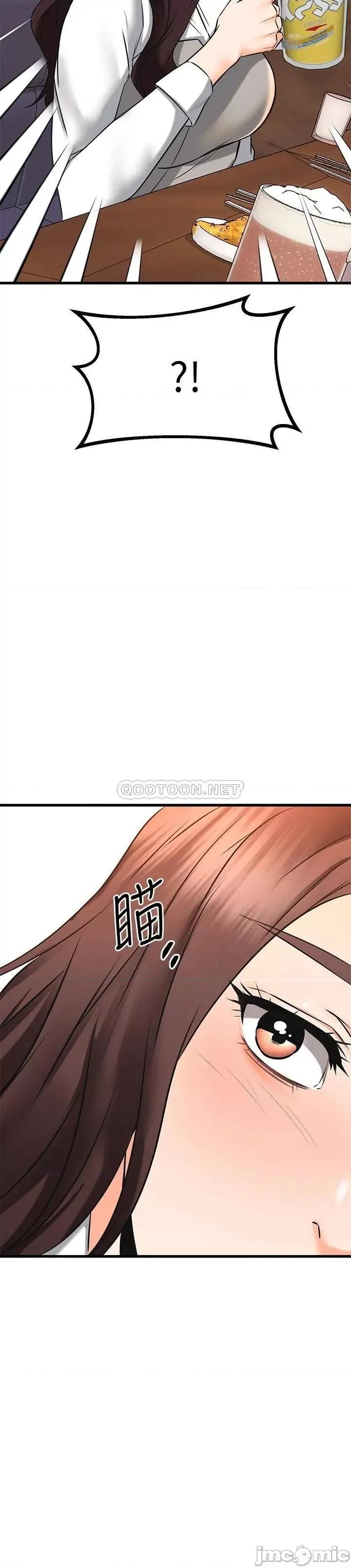 我的好友太超过! 我的好友太超过!62 第31页