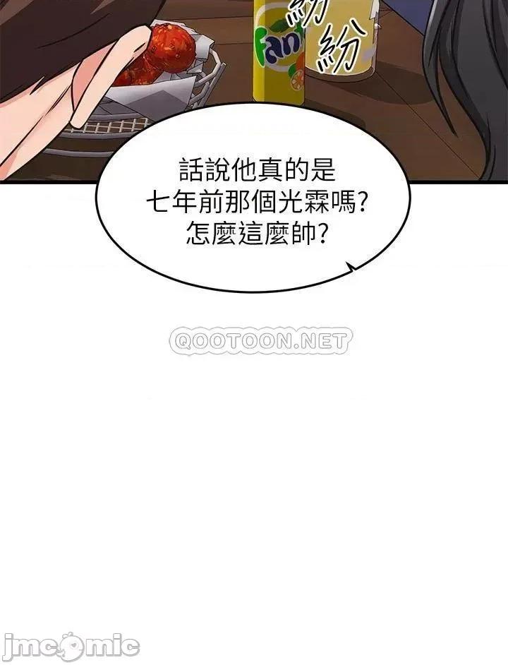 我的好友太超过! 我的好友太超过!62 第34页