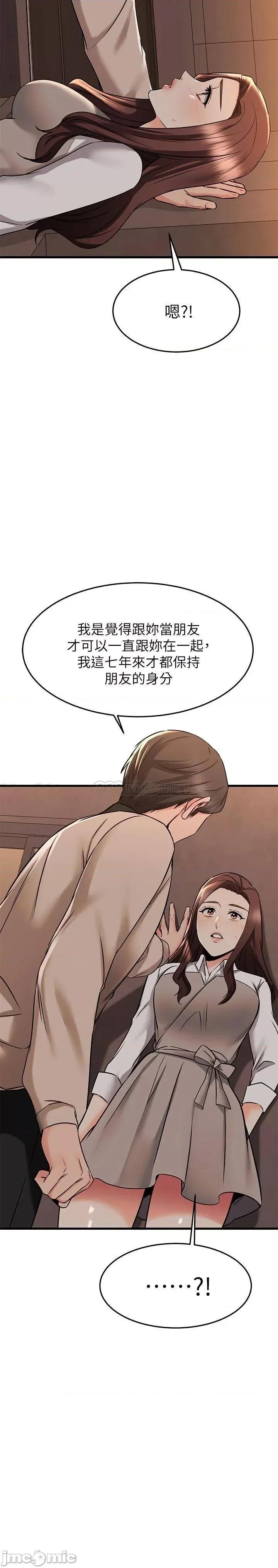 我的好友太超过! 我的好友太超过!62 第40页