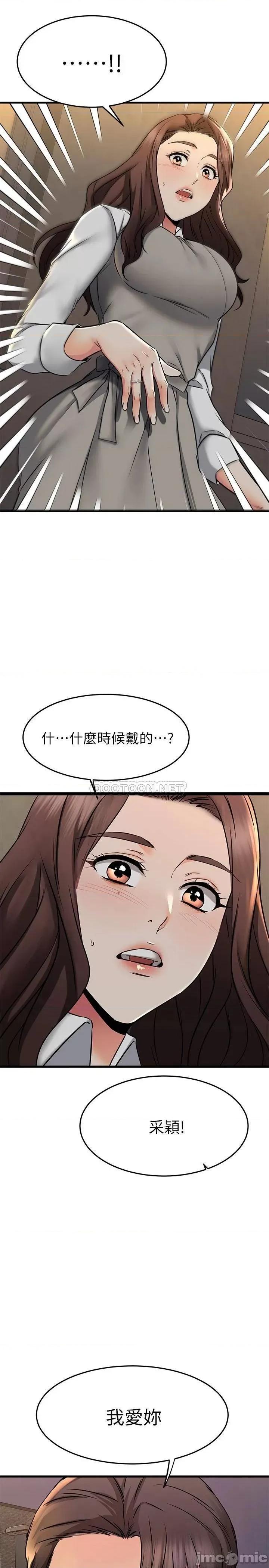 我的好友太超过! 我的好友太超过!62 第44页