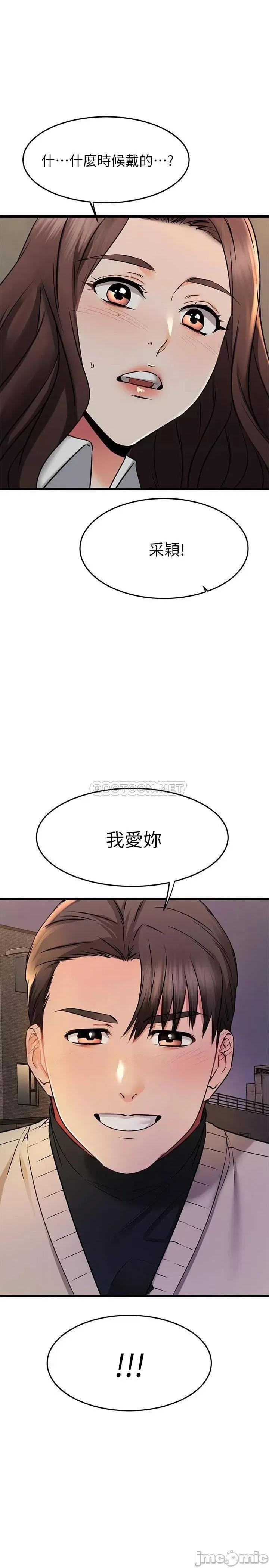 我的好友太超过! 我的好友太超过!63 第1页