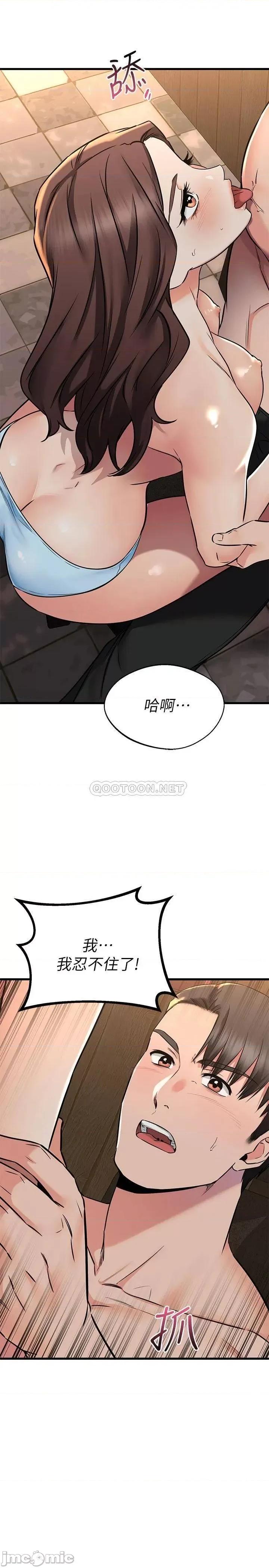 我的好友太超过! 我的好友太超过!63 第17页