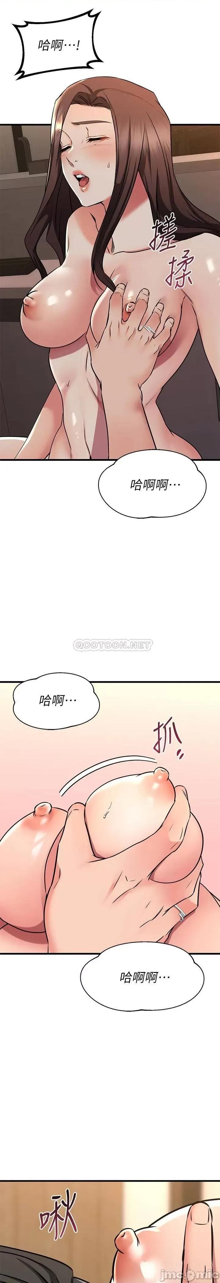 我的好友太超过! 我的好友太超过!63 第22页
