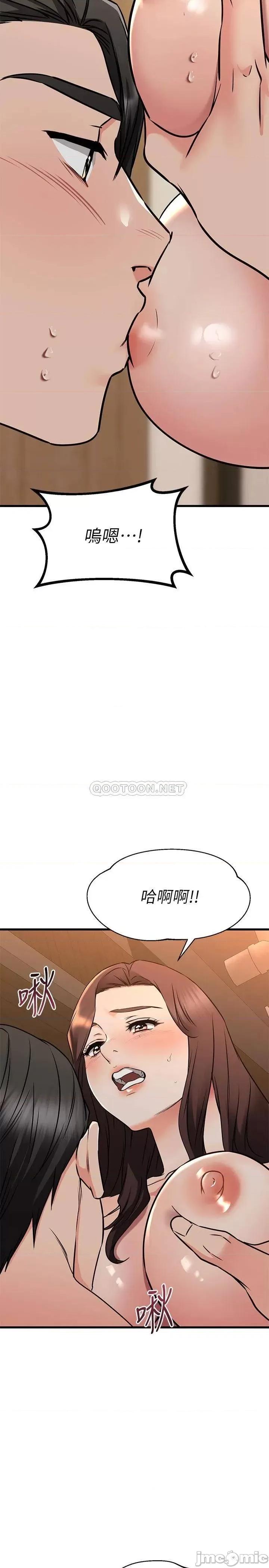 我的好友太超过! 我的好友太超过!63 第23页