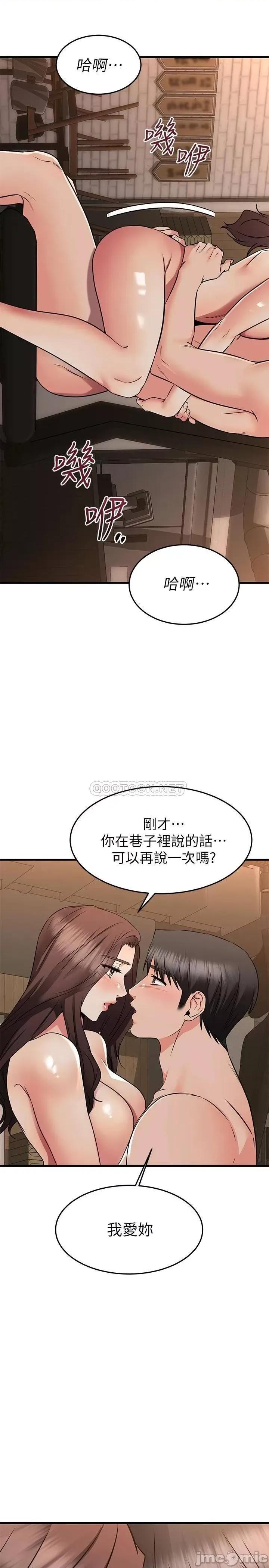 我的好友太超过! 我的好友太超过!63 第26页