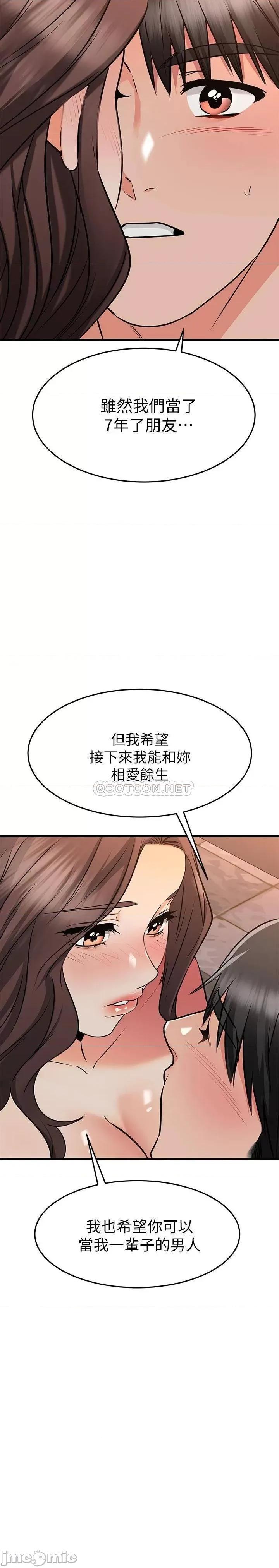 我的好友太超过! 我的好友太超过!63 第27页