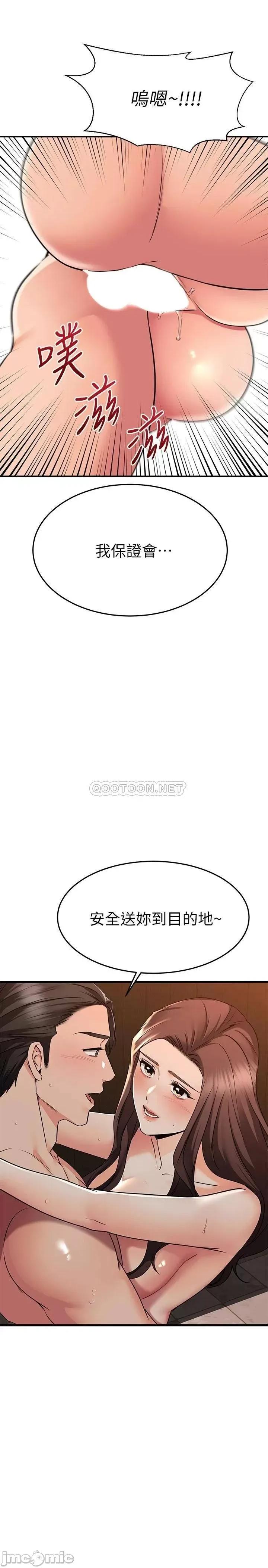 我的好友太超过! 我的好友太超过!63 第34页