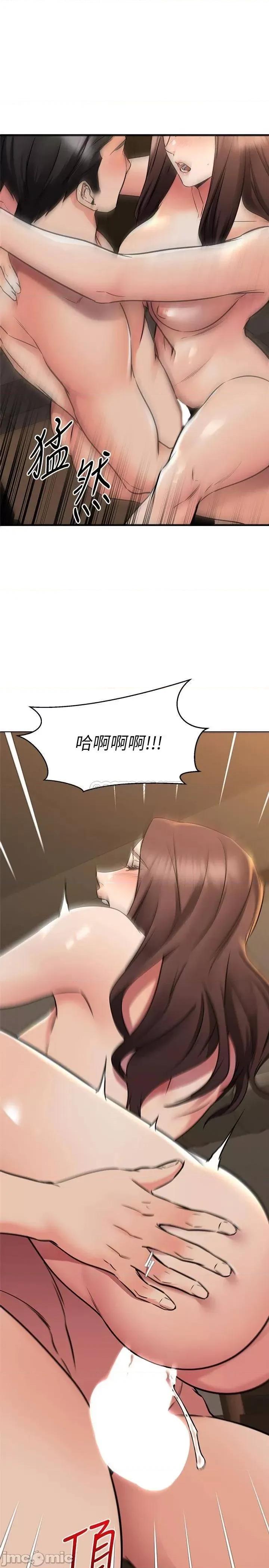 我的好友太超过! 我的好友太超过!64 第1页