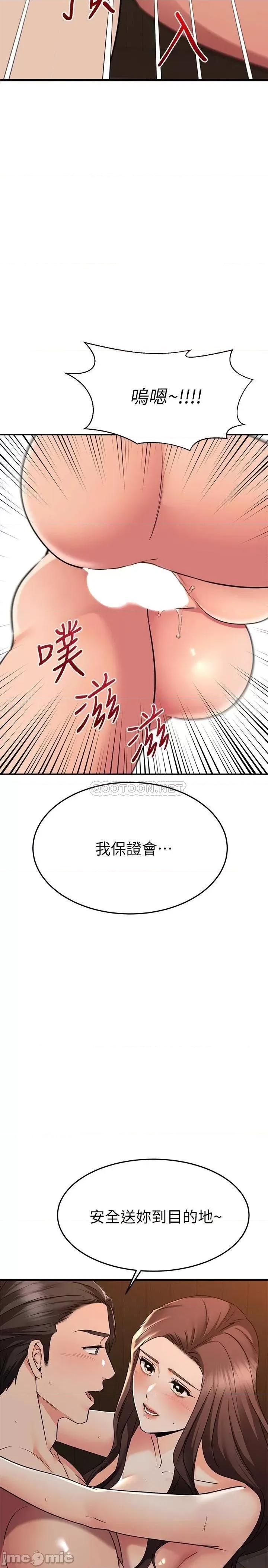 我的好友太超过! 我的好友太超过!64 第2页