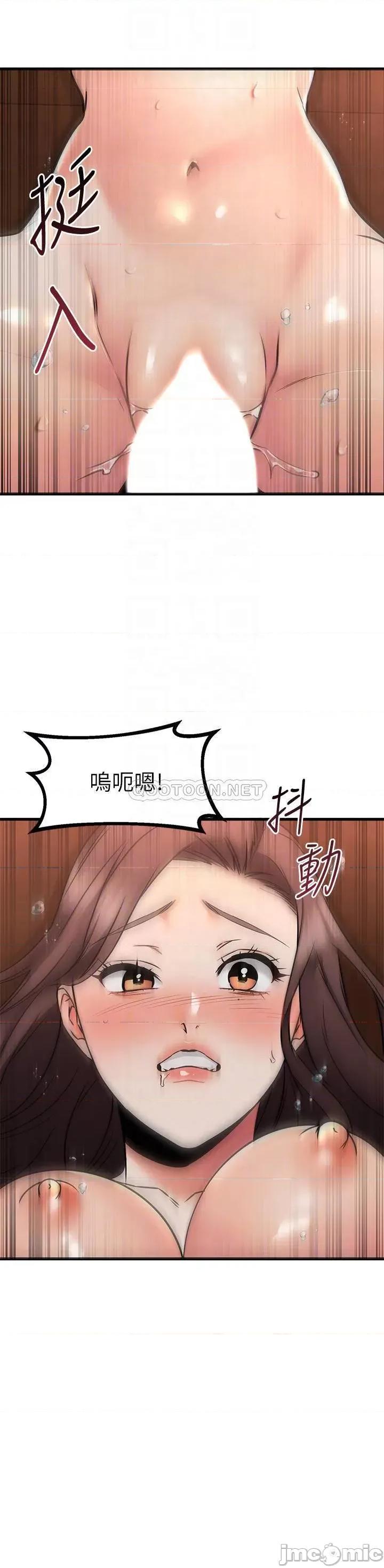 我的好友太超过! 我的好友太超过!64 第14页