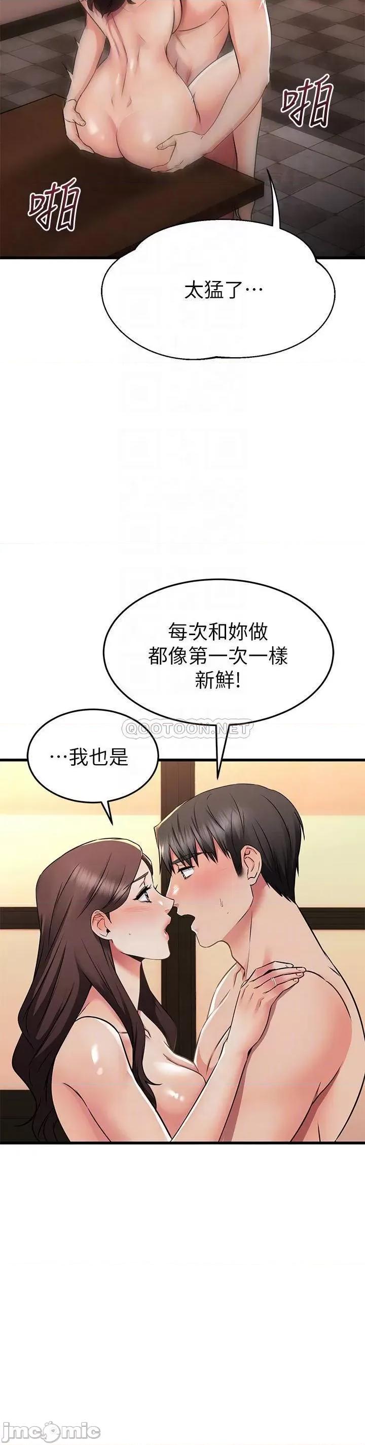我的好友太超过! 我的好友太超过!64 第18页