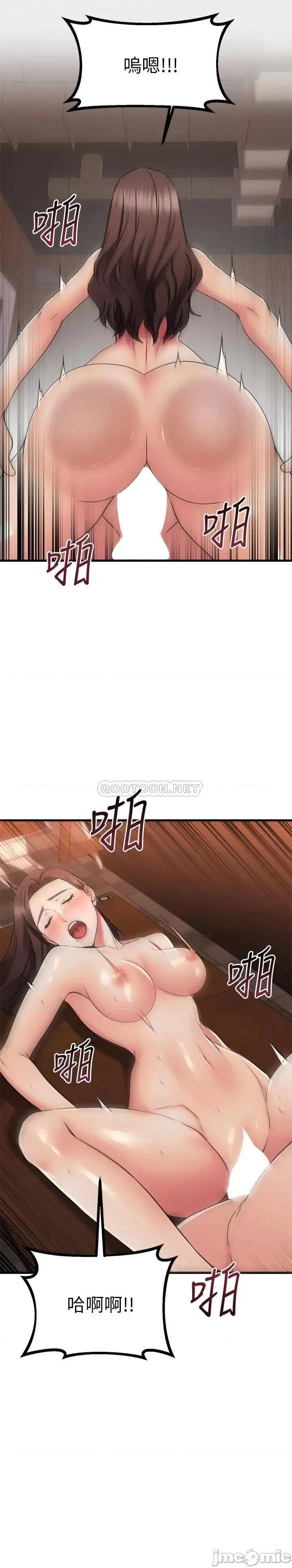 我的好友太超过! 我的好友太超过!64 第21页