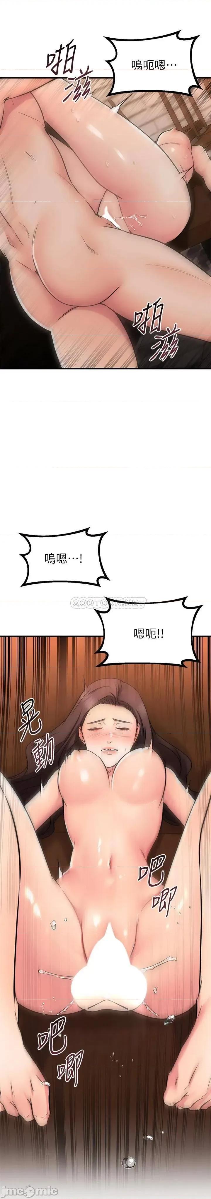 我的好友太超过! 我的好友太超过!64 第22页