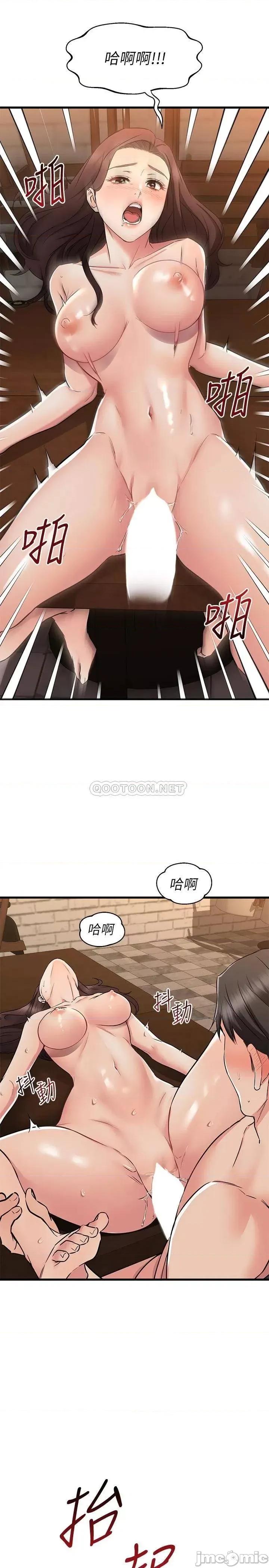 我的好友太超过! 我的好友太超过!64 第23页