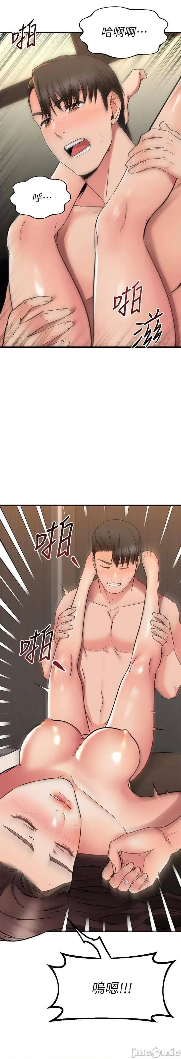 我的好友太超过! 我的好友太超过!64 第25页