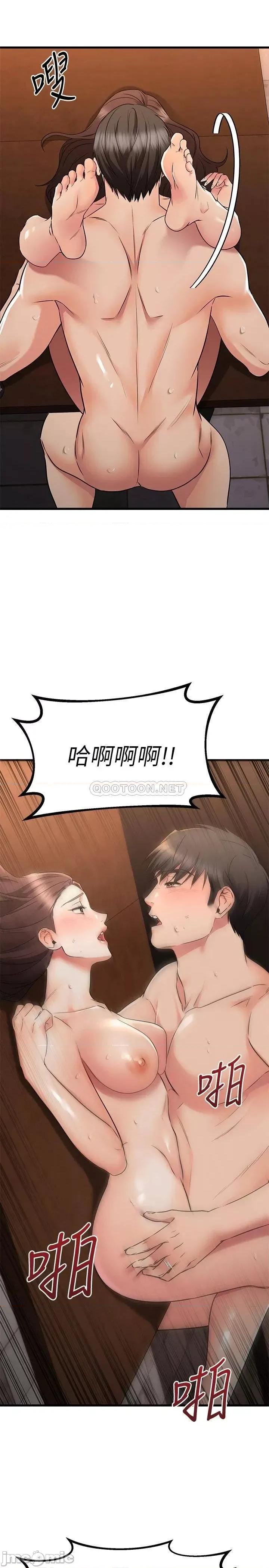 我的好友太超过! 我的好友太超过!64 第27页