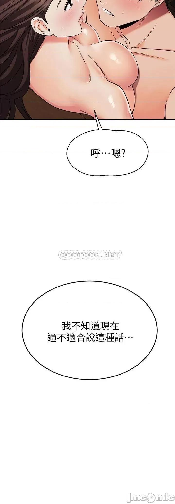 我的好友太超过! 我的好友太超过!64 第32页