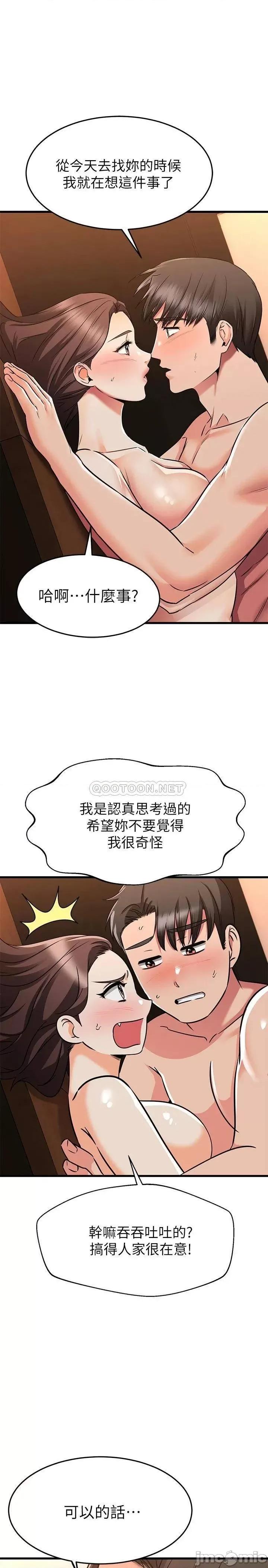 我的好友太超过! 我的好友太超过!65 第1页