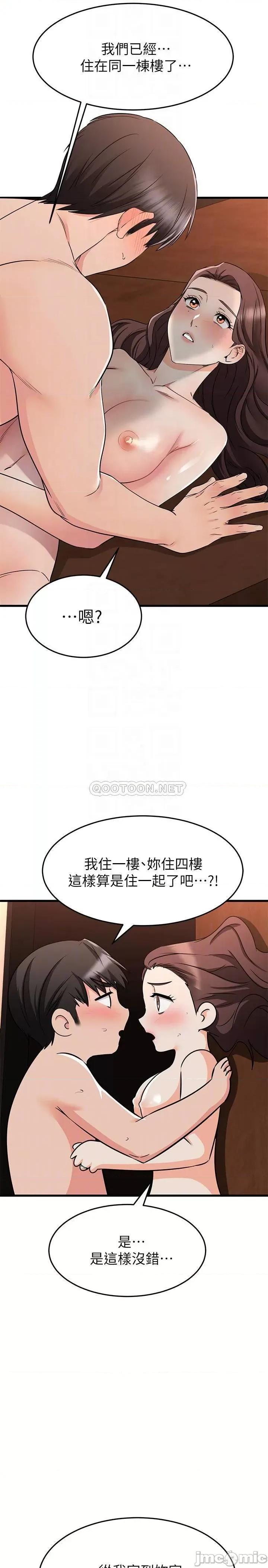 我的好友太超过! 我的好友太超过!65 第4页