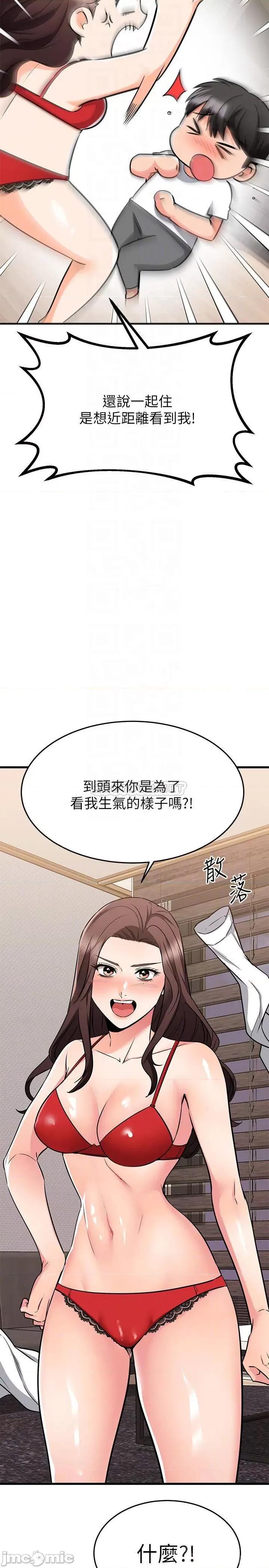 我的好友太超过! 我的好友太超过!65 第14页