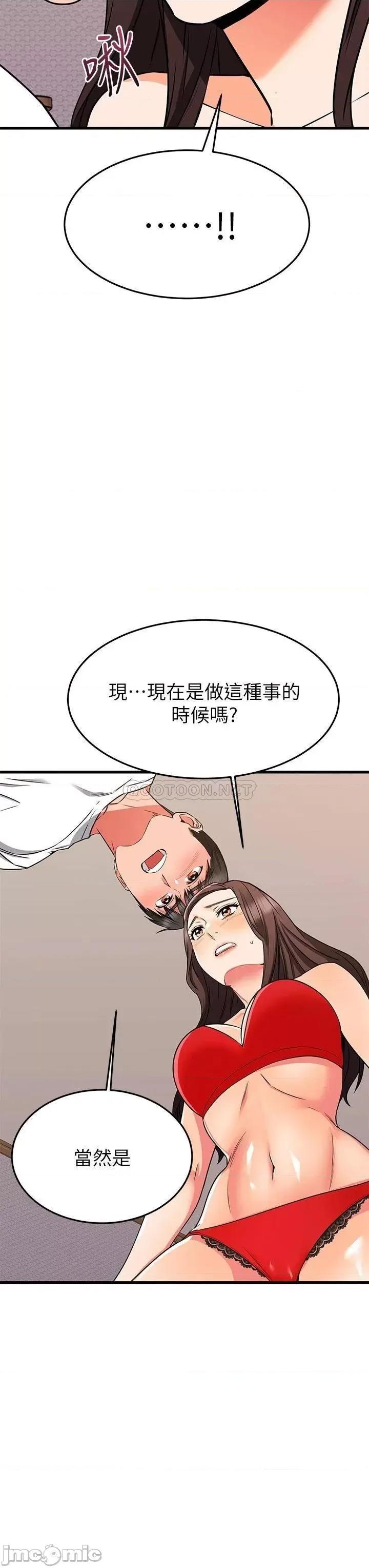 我的好友太超过! 我的好友太超过!65 第19页