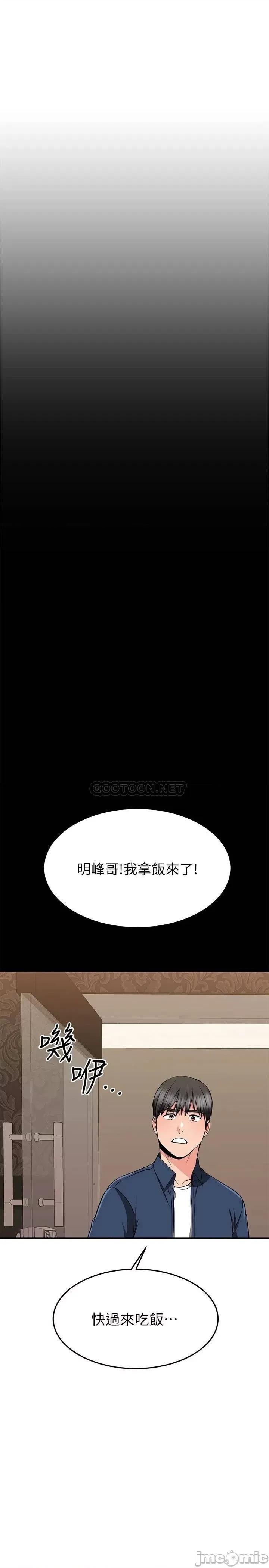 我的好友太超过! 我的好友太超过!65 第22页