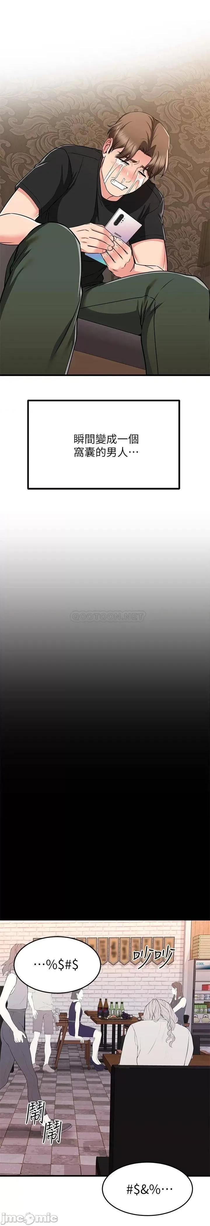 我的好友太超过! 我的好友太超过!65 第26页