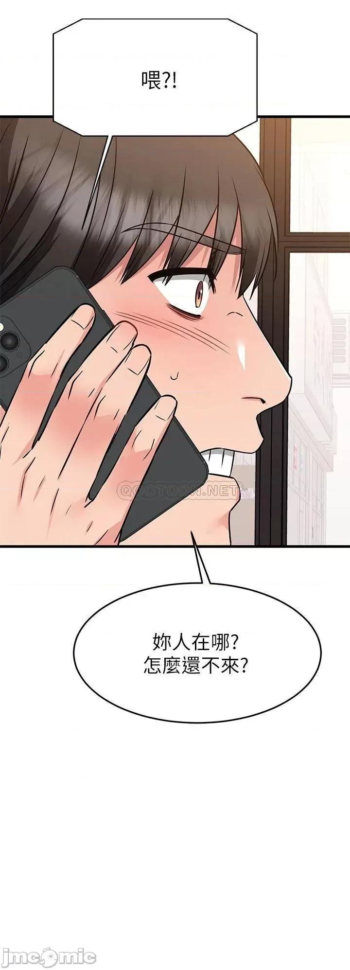 我的好友太超过! 我的好友太超过!65 第29页