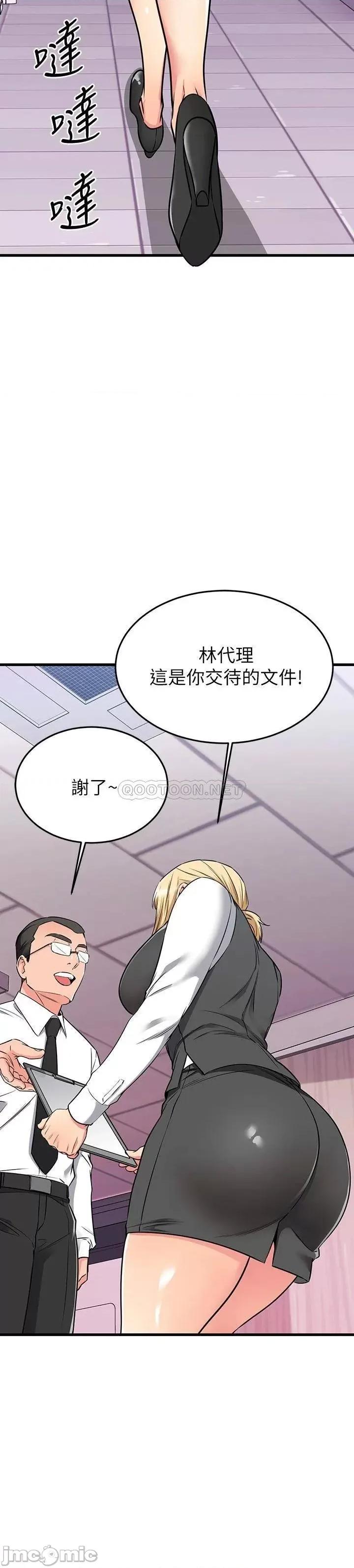我的好友太超过! 我的好友太超过!65 第37页