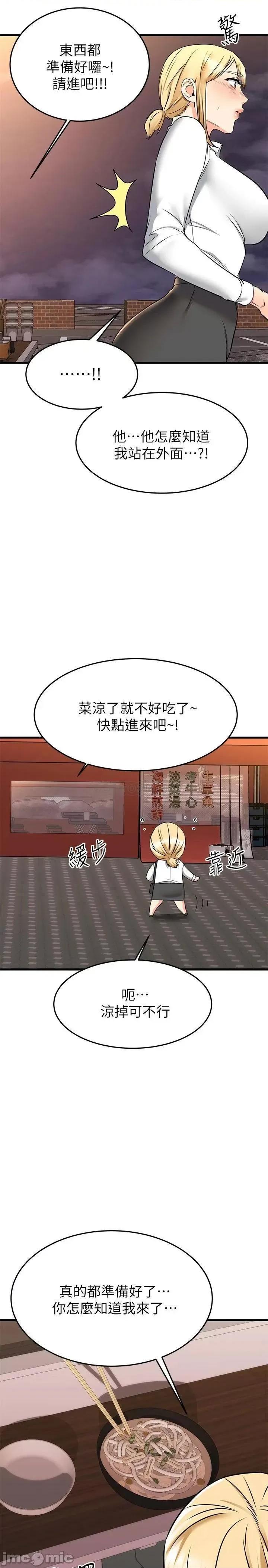 我的好友太超过! 我的好友太超过!65 第44页