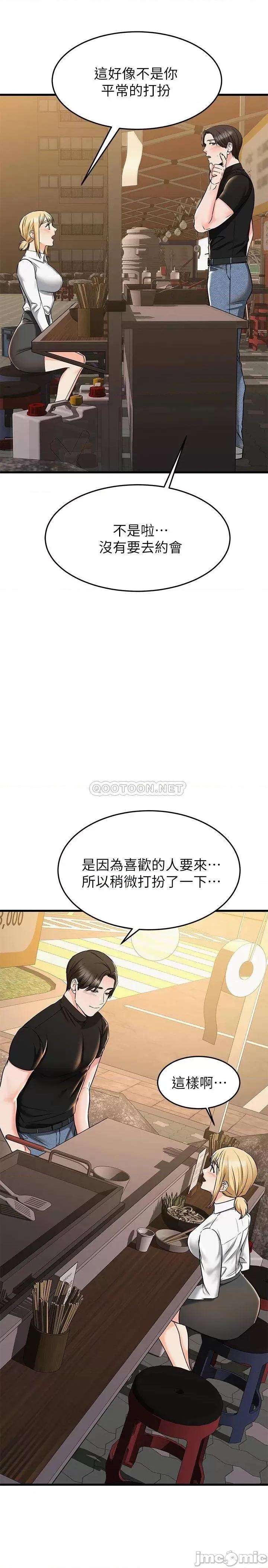 我的好友太超过! 我的好友太超过!65 第46页