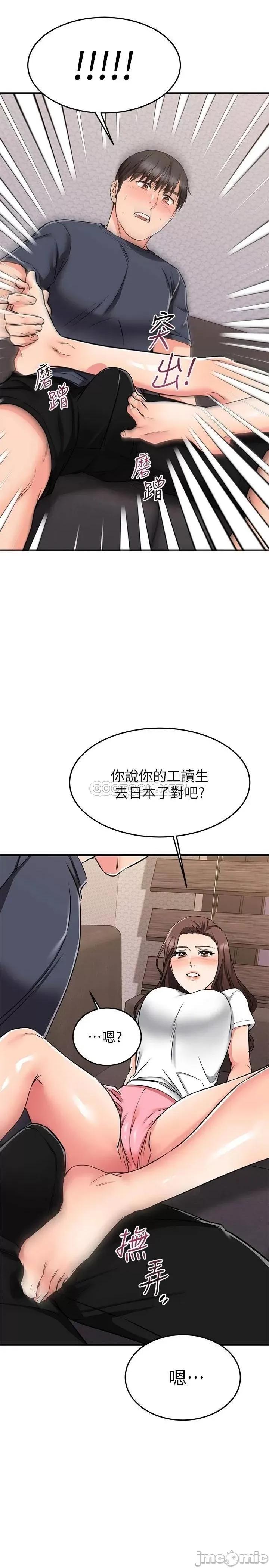 我的好友太超过! 我的好友太超过!65 第55页