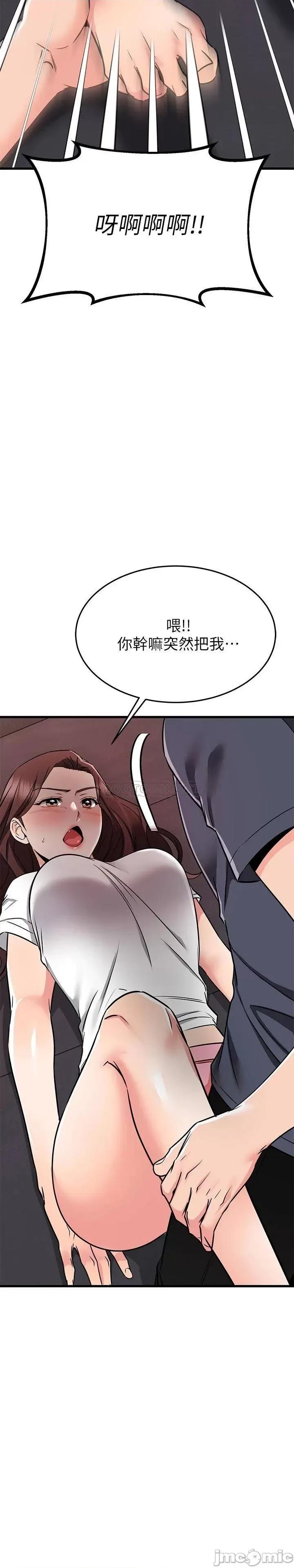 我的好友太超过! 我的好友太超过!65 第58页