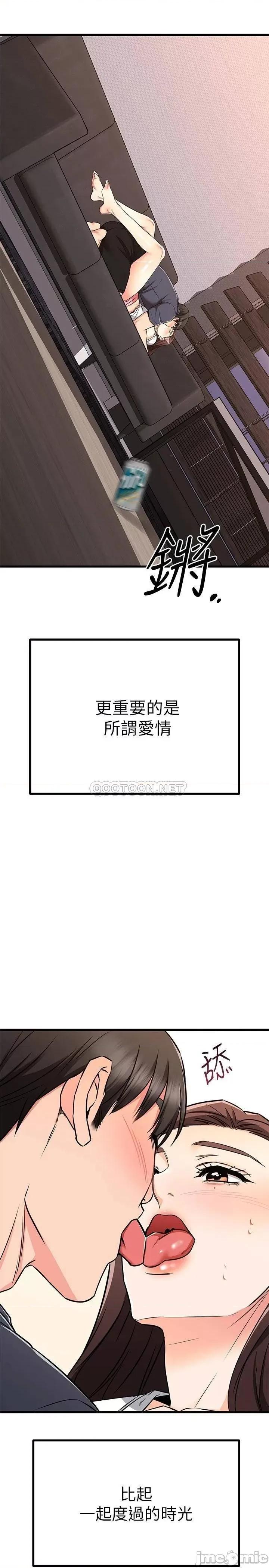 我的好友太超过! 我的好友太超过!65 第61页