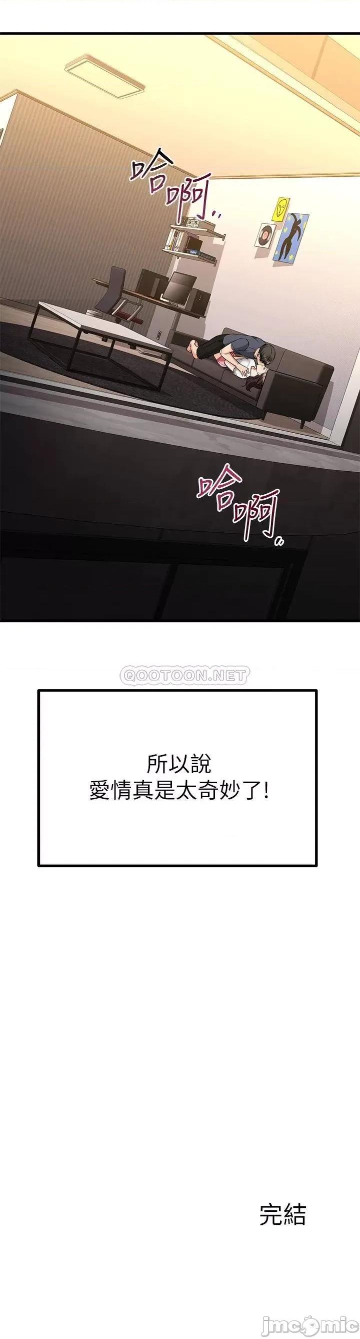 我的好友太超过! 我的好友太超过!65 第63页
