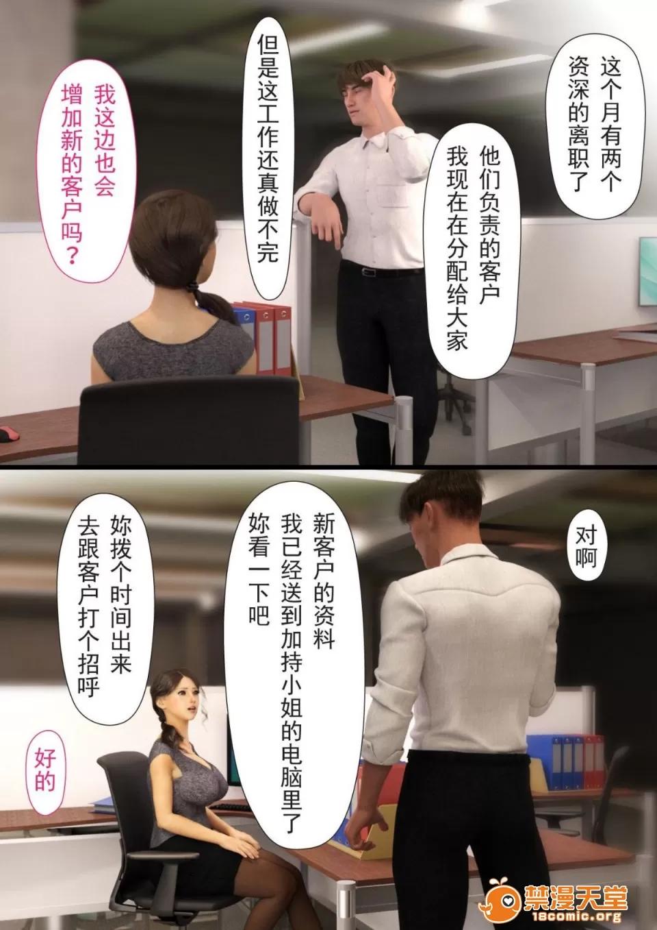后篇 [ヨーグル本舗] 母を寝取られても 后篇 第102页