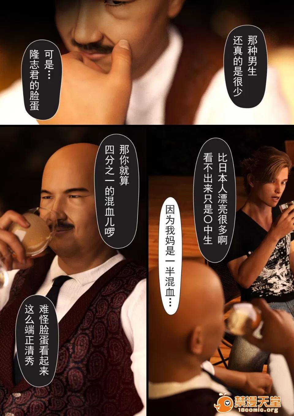 后篇 [ヨーグル本舗] 母を寝取られても 后篇 第176页