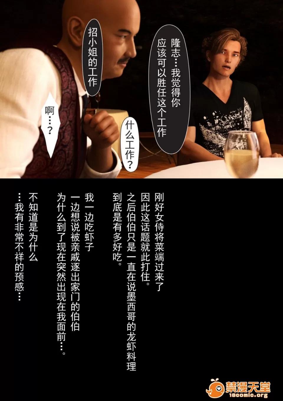 后篇 [ヨーグル本舗] 母を寝取られても 后篇 第177页