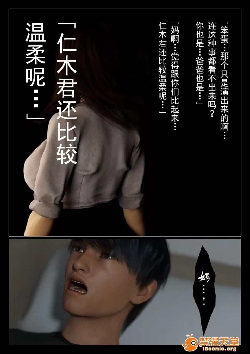 后篇 [ヨーグル本舗] 母を寝取られても 后篇 第200页