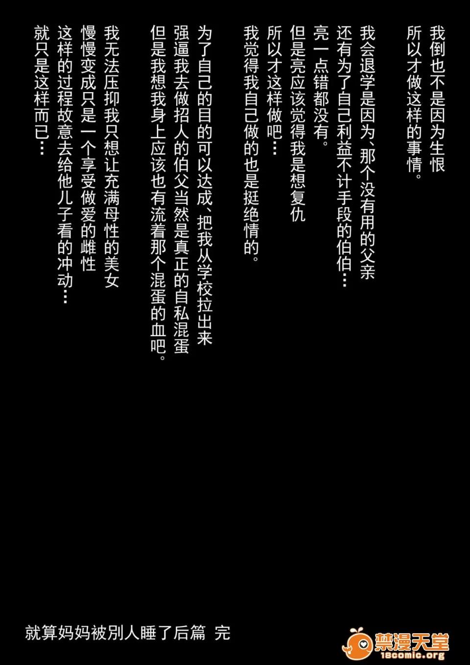 后篇 [ヨーグル本舗] 母を寝取られても 后篇 第318页