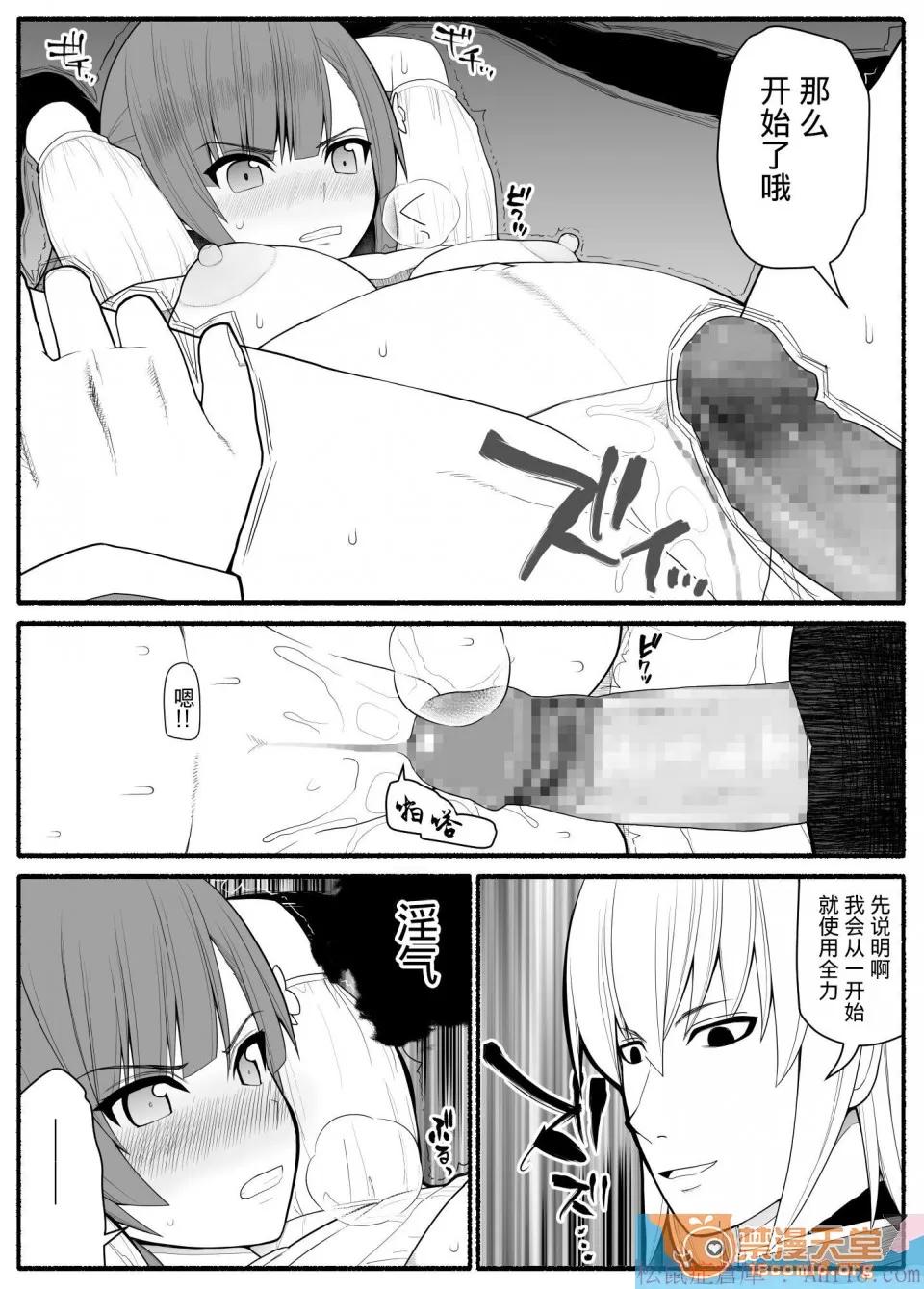 EsuEsu剧情向 [EsuEsu][子宫魔女VS上级魔人] 第41页