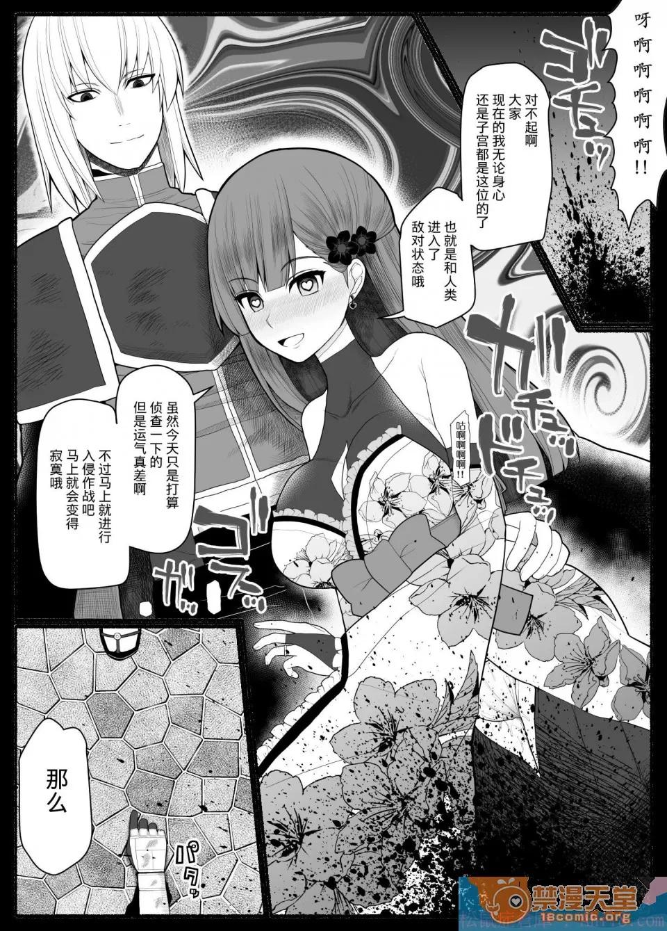EsuEsu剧情向 [EsuEsu][子宫魔女VS上级魔人] 第48页