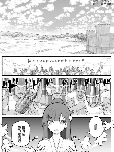 EsuEsu剧情向