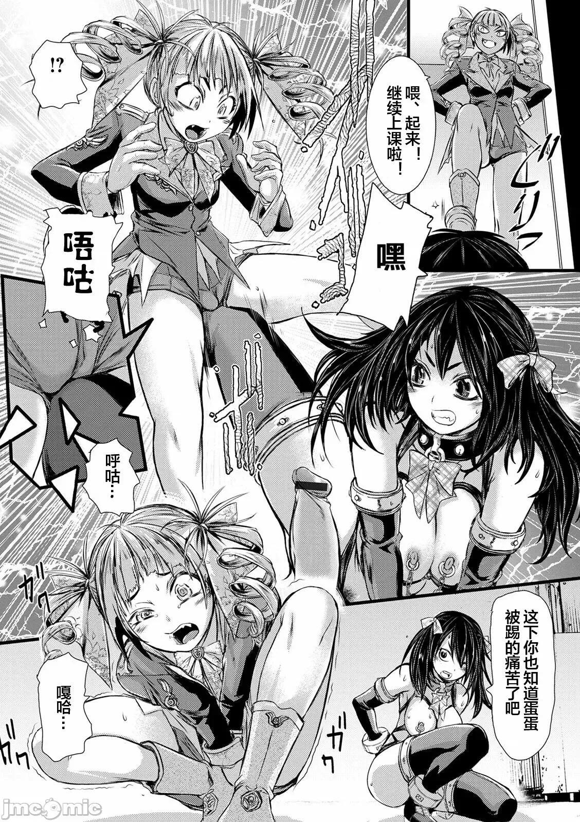 ふたなり狩猎区 ふたなり奴隷市场 4 第28页