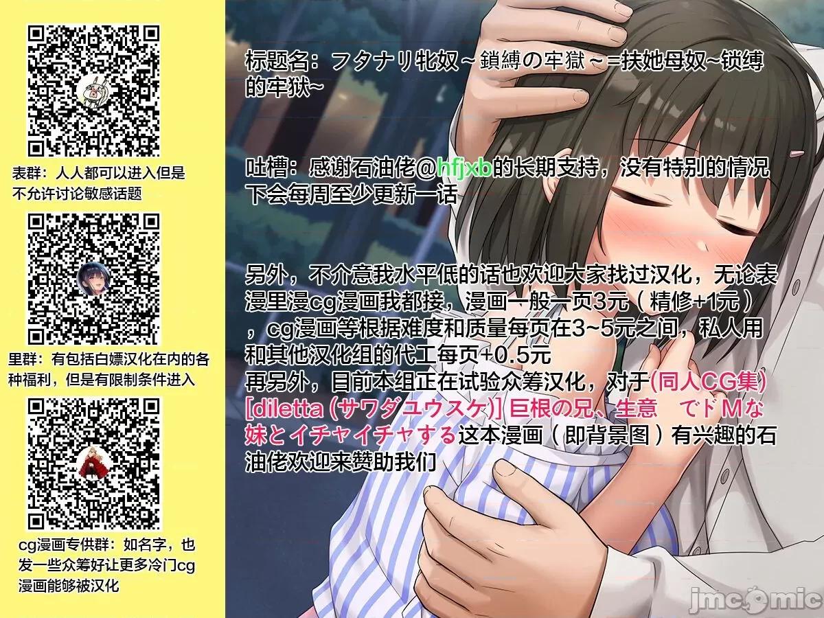 ふたなり狩猎区 ふたなり奴隷市场 4 第39页