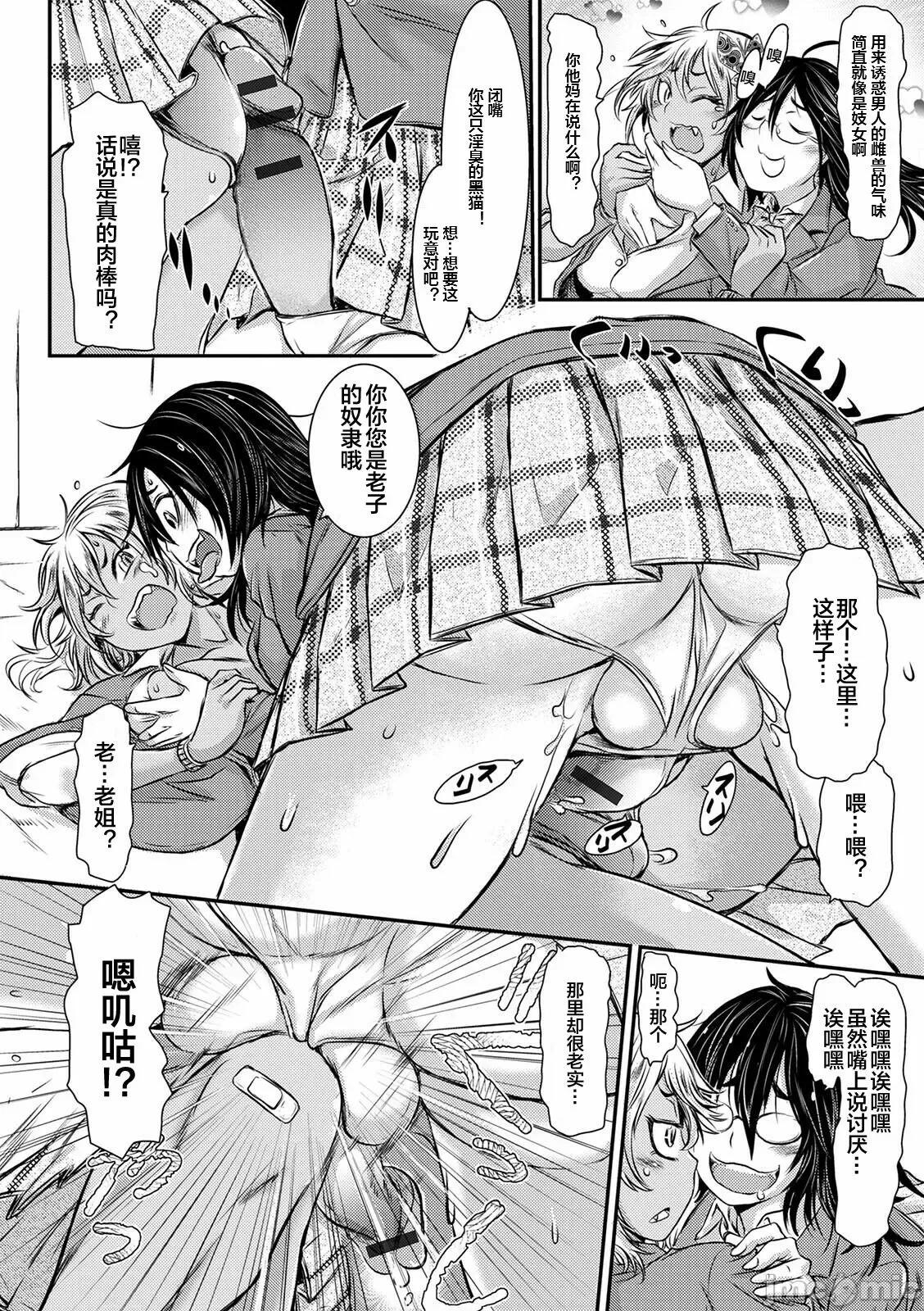 ふたなり狩猎区 [石野钟音] ふたなり奴隷市场 6-7 第4页